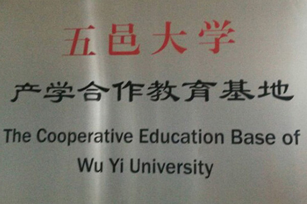 宿迁产学合作中心