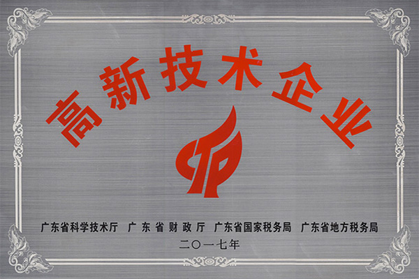 宿迁高新技术企业